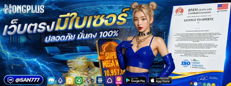 HONGPLUS สล็อตออนไลน์ เกมยอดนิยม PG Soft Pragmatic Play JILI