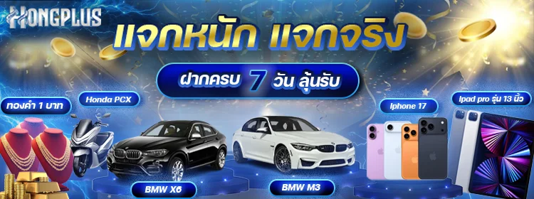 HONGPLUS คาสิโนออนไลน์ บาคาร่าสด ดีลเลอร์ถ่ายทอด HD